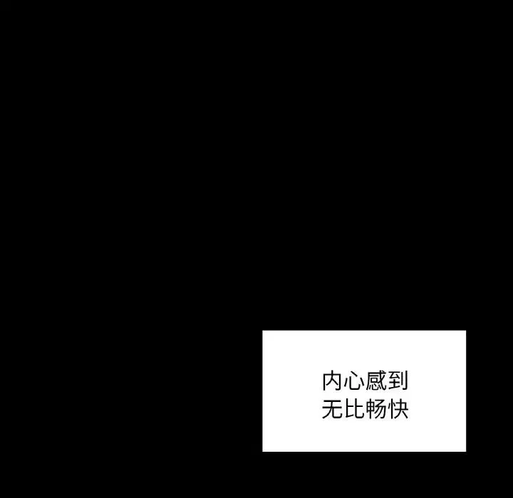 在学校达咩！ 第23話 第19页