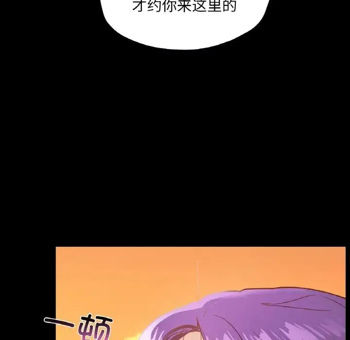 在学校达咩！ 第23話 第119页