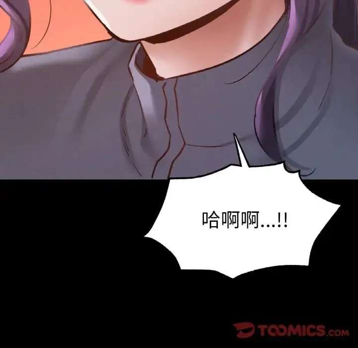 在学校达咩！ 第23話 第138页