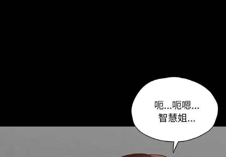 在学校达咩！ 第23話 第1页