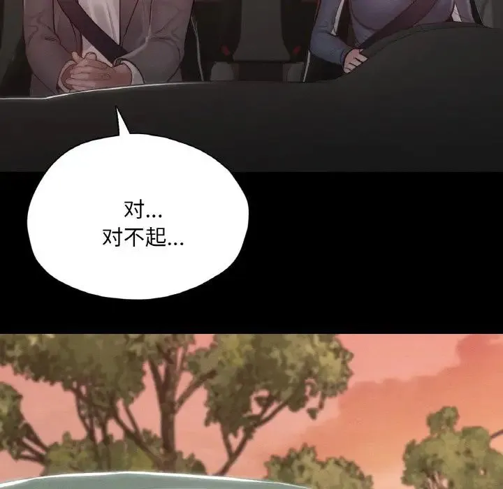 在学校达咩！ 第23話 第34页