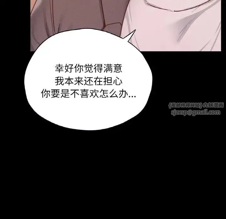 在学校达咩！ 第23話 第38页