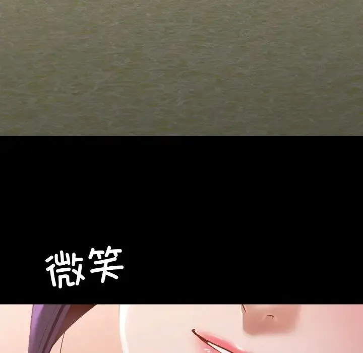 在学校达咩！ 第23話 第101页