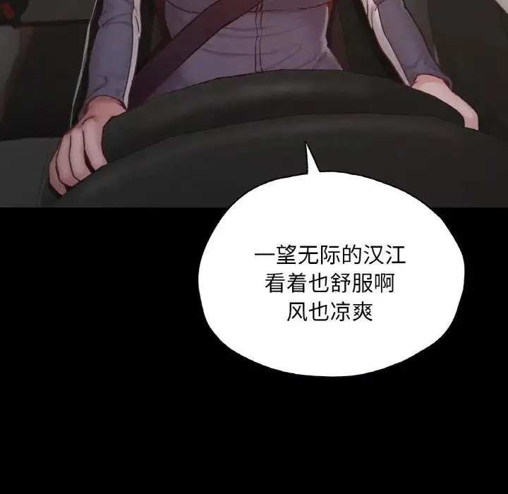 在学校达咩！ 第23話 第40页