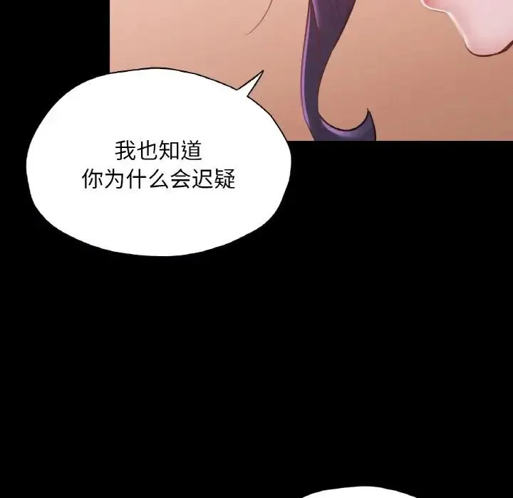 在学校达咩！ 第23話 第109页