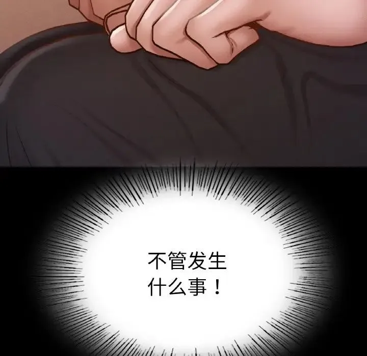在学校达咩！ 第23話 第47页
