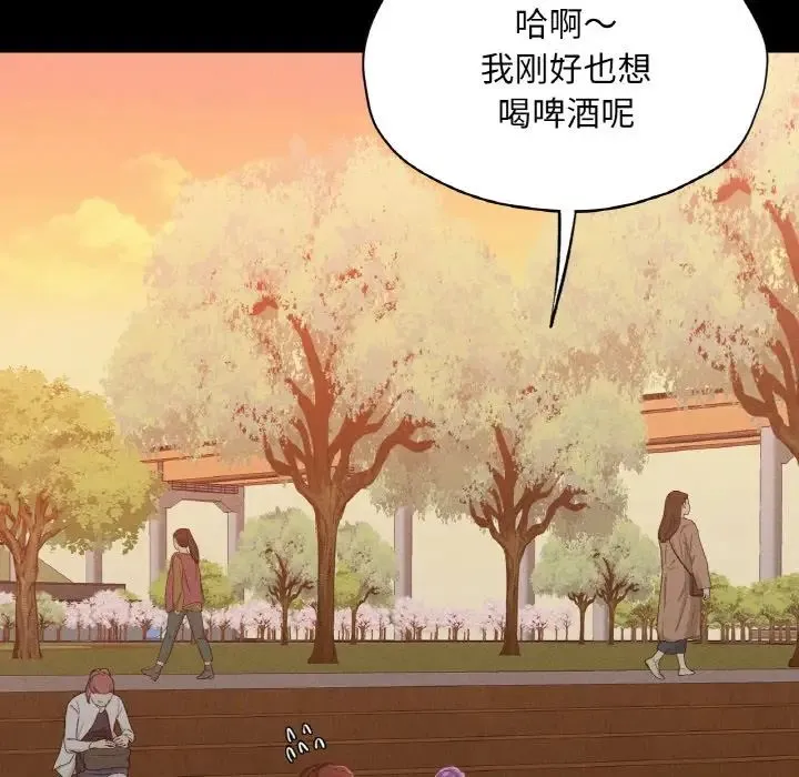 在学校达咩！ 第23話 第52页