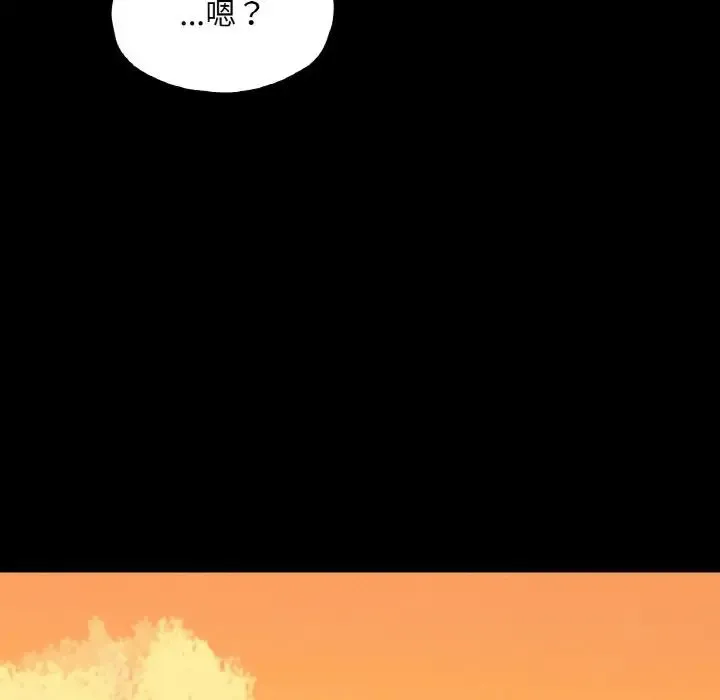 在学校达咩！ 第23話 第121页