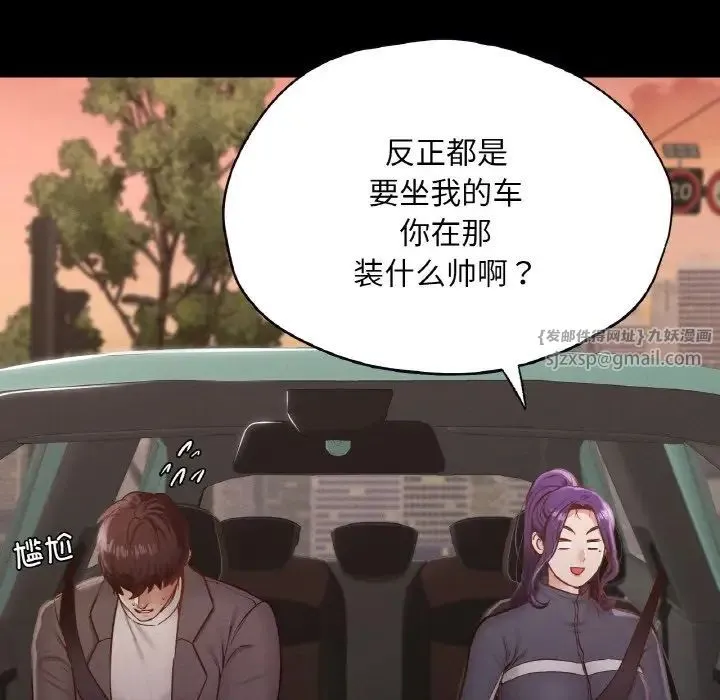 在学校达咩！ 第23話 第33页