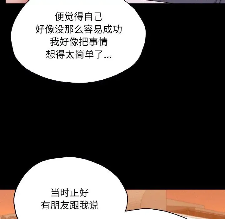 在学校达咩！ 第23話 第77页