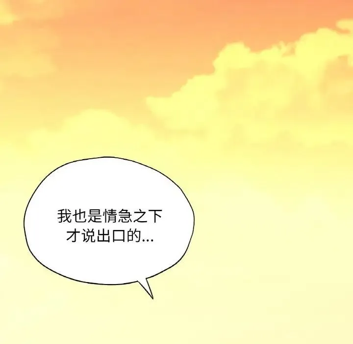 在学校达咩！ 第23話 第98页