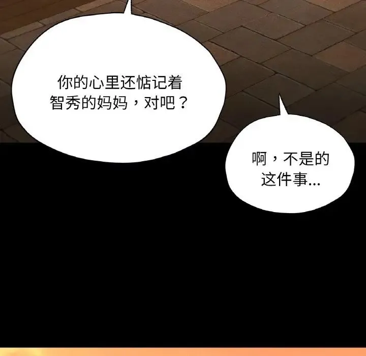在学校达咩！ 第23話 第97页