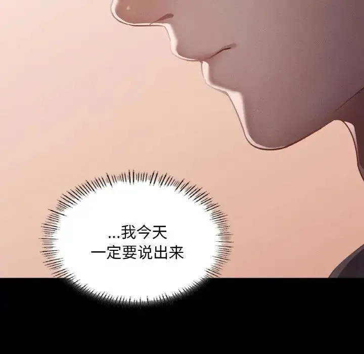 在学校达咩！ 第23話 第44页