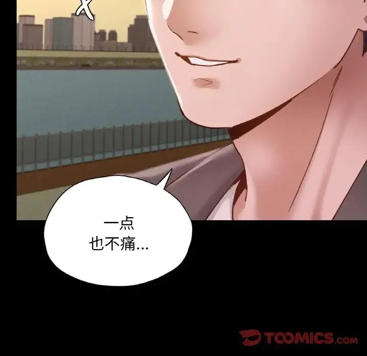 在学校达咩！ 第23話 第147页