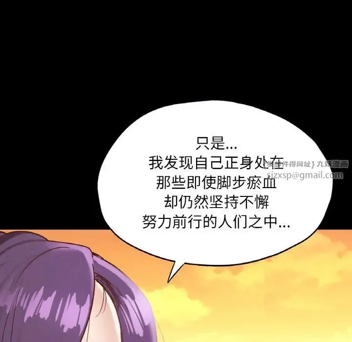 在学校达咩！ 第23話 第73页