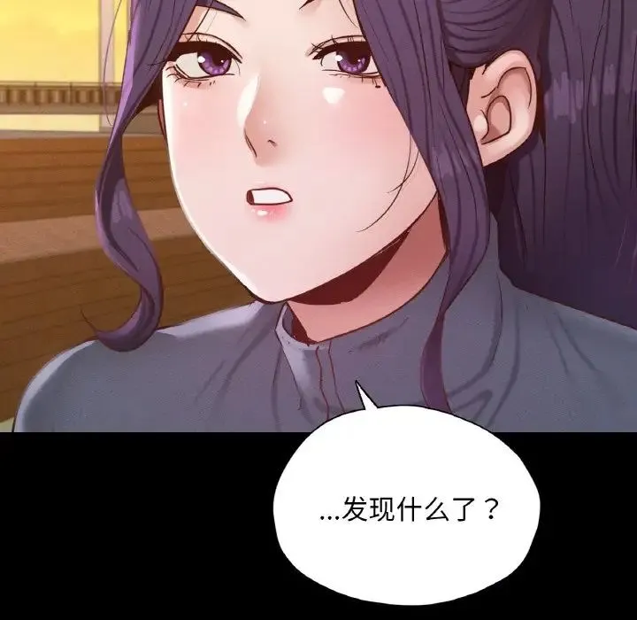 在学校达咩！ 第23話 第127页