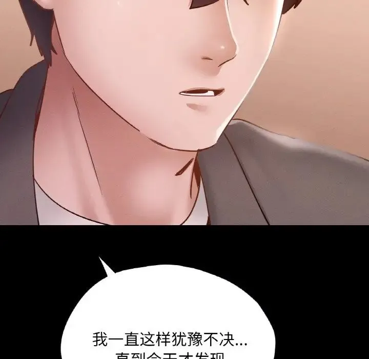 在学校达咩！ 第23話 第125页