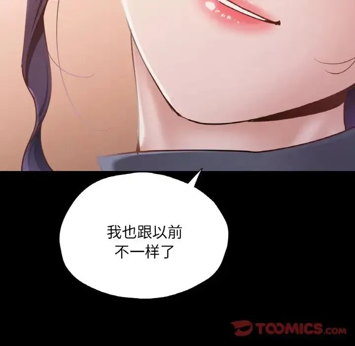 在学校达咩！ 第23話 第102页