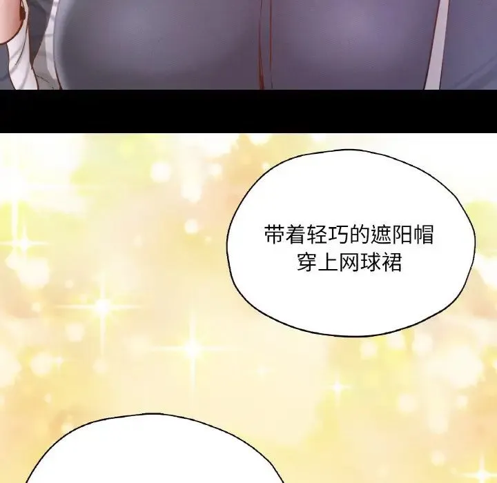 在学校达咩！ 第23話 第68页