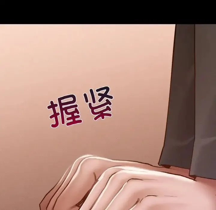 在学校达咩！ 第23話 第46页