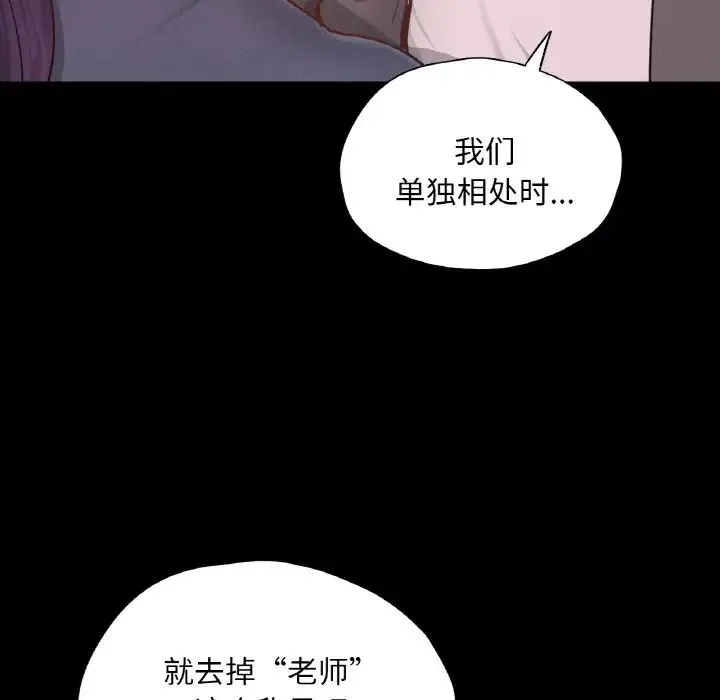 在学校达咩！ 第23話 第135页