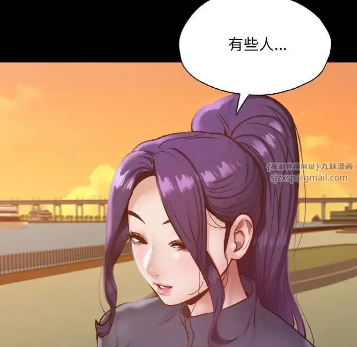 在学校达咩！ 第23話 第110页
