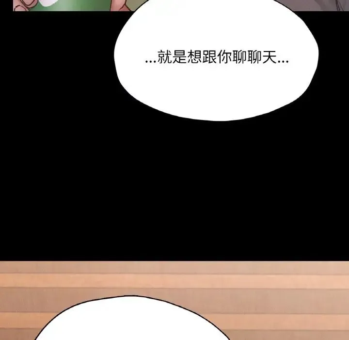 在学校达咩！ 第23話 第58页