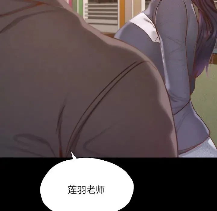 在学校达咩！ 第23話 第115页