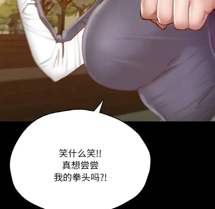 在学校达咩！ 第23話 第155页