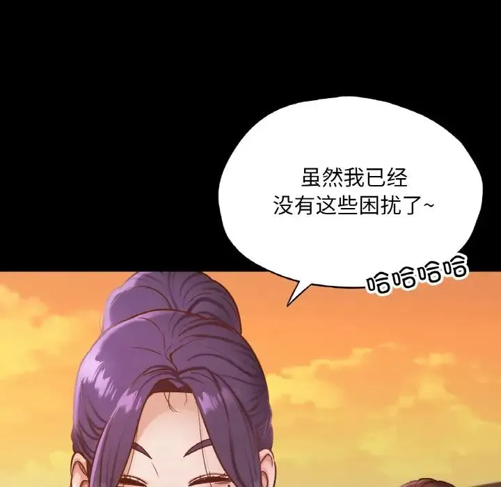 在学校达咩！ 第23話 第112页