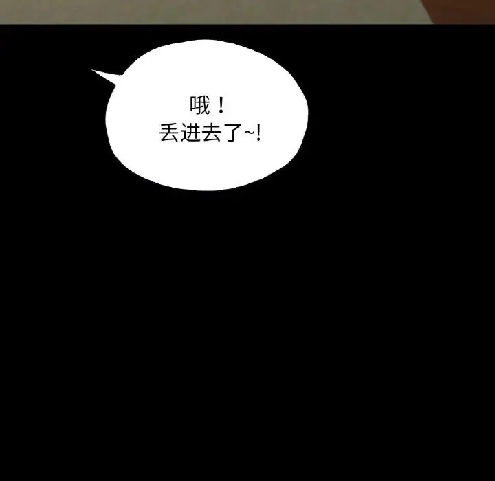 在学校达咩！ 第23話 第107页