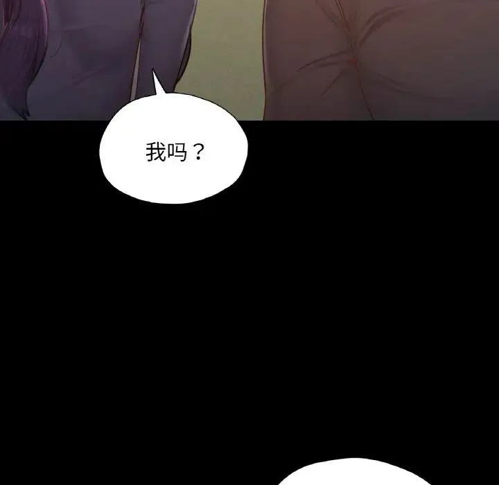 在学校达咩！ 第23話 第63页