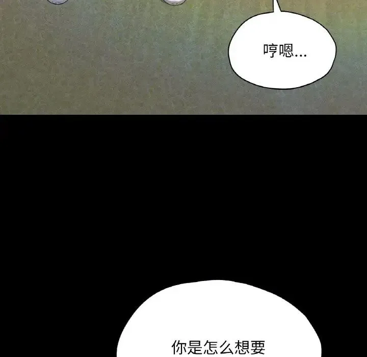 在学校达咩！ 第23話 第61页