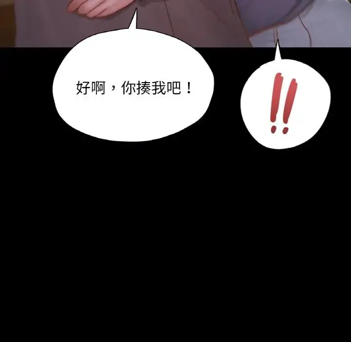 在学校达咩！ 第23話 第158页