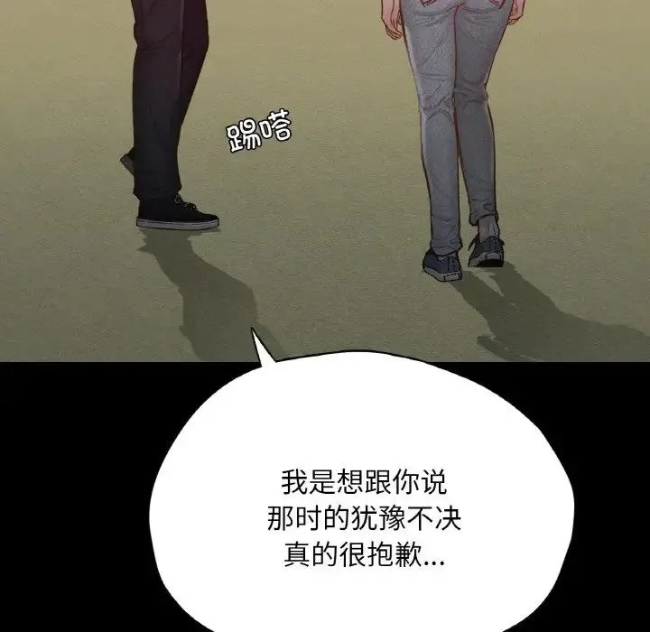 在学校达咩！ 第23話 第123页