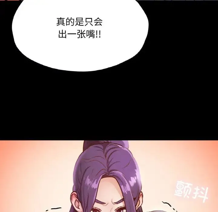 在学校达咩！ 第23話 第150页
