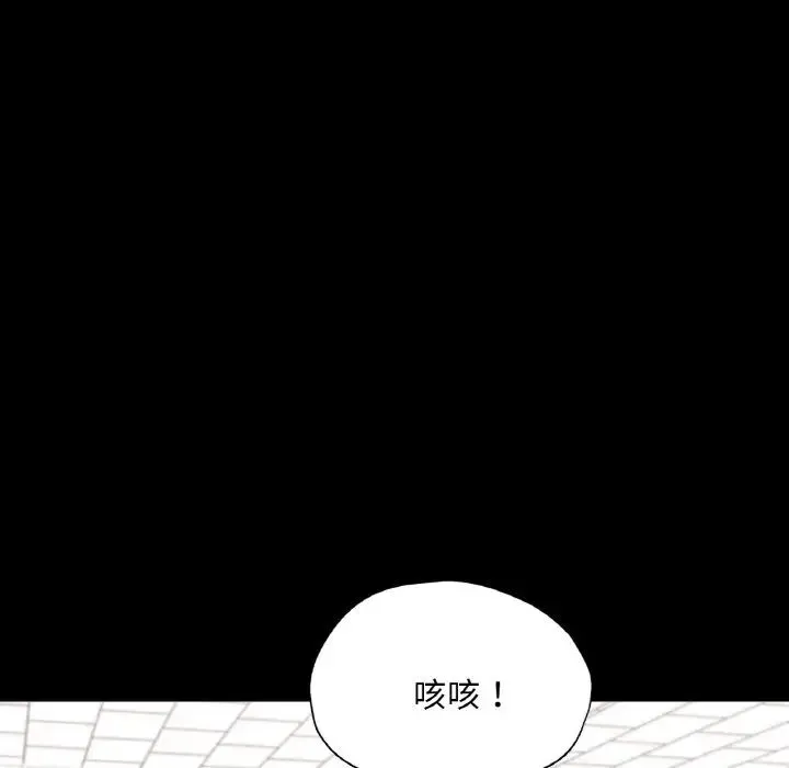在学校达咩！ 第23話 第24页