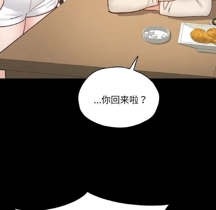 在学校达咩！ 第30話 第103页
