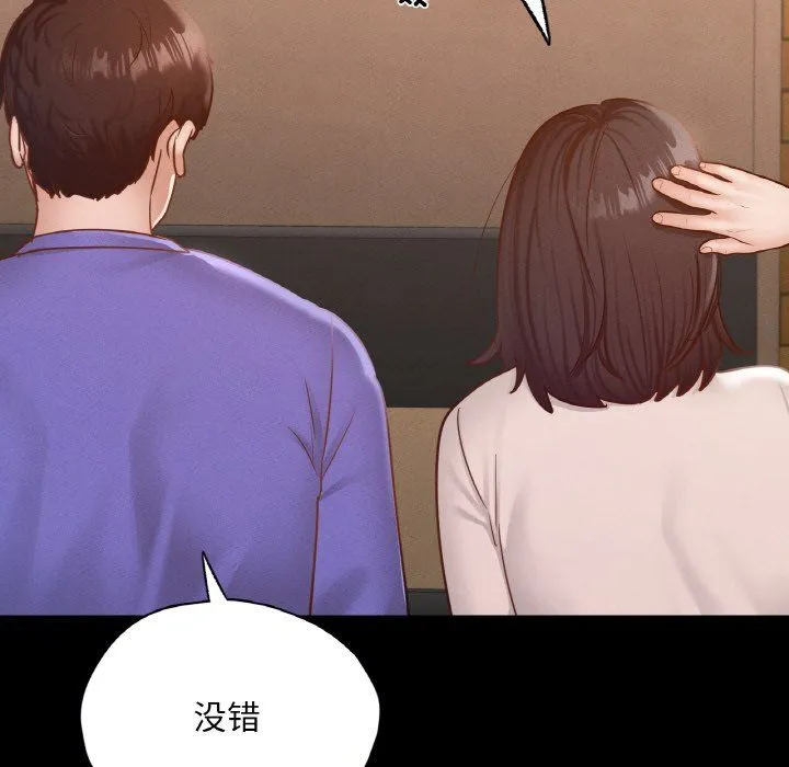 在学校达咩！ 第30話 第81页