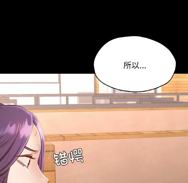 在学校达咩！ 第30話 第132页