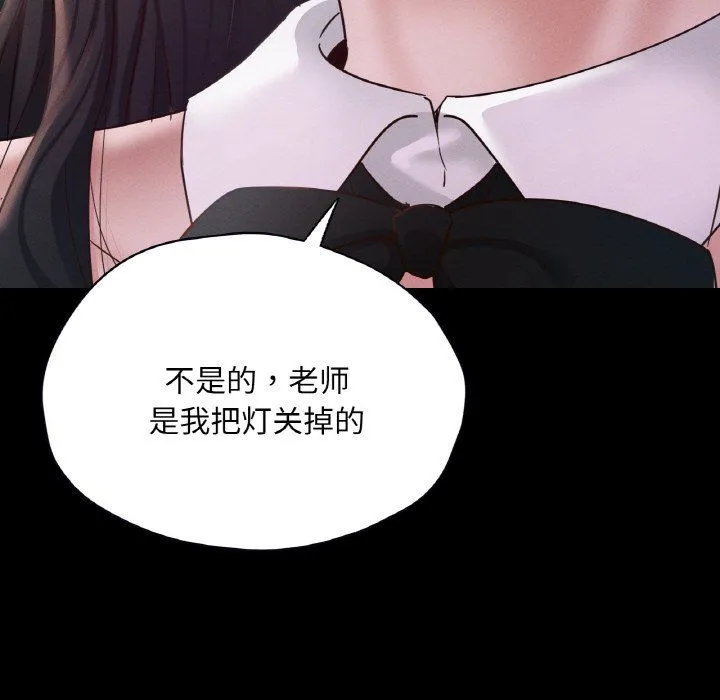 在学校达咩！ 第30話 第18页