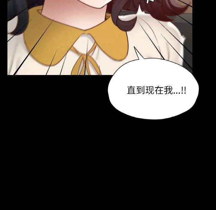 在学校达咩！ 第30話 第95页