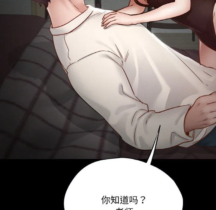 在学校达咩！ 第30話 第37页