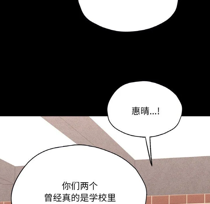 在学校达咩！ 第30話 第139页