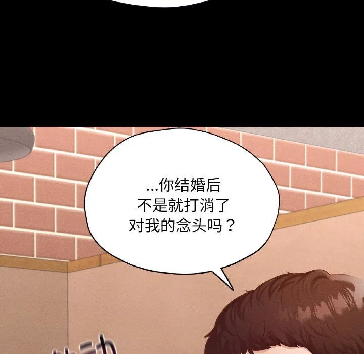 在学校达咩！ 第30話 第91页