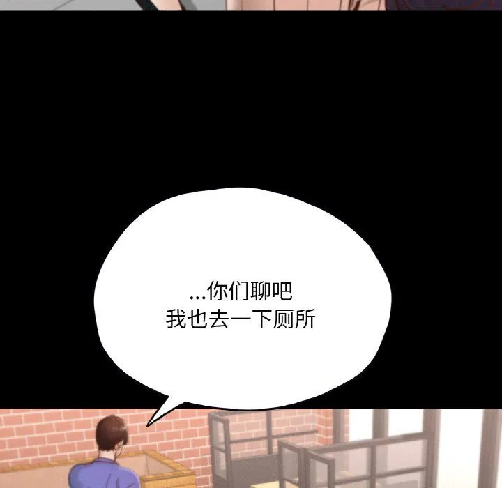 在学校达咩！ 第30話 第98页