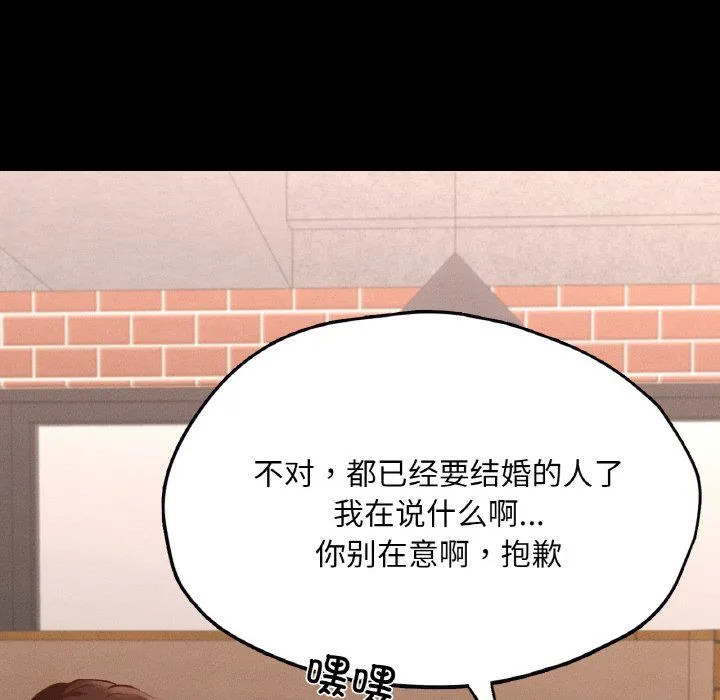 在学校达咩！ 第30話 第80页