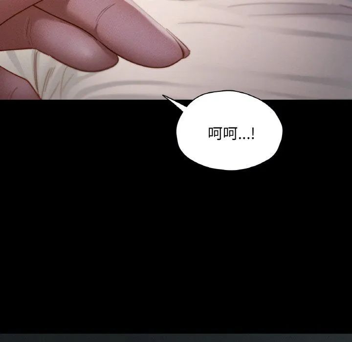 在学校达咩！ 第30話 第61页