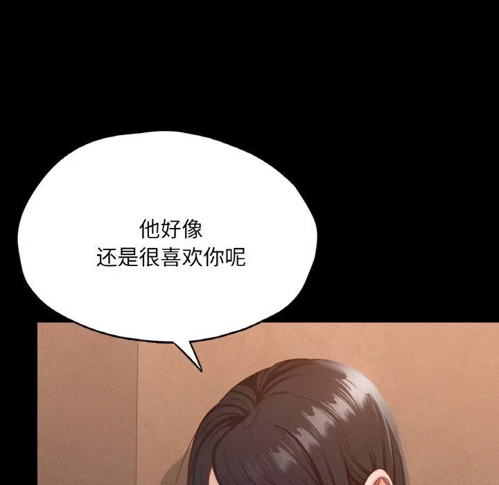 在学校达咩！ 第30話 第119页