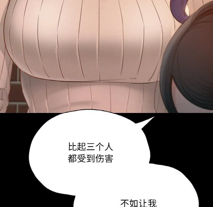 在学校达咩！ 第30話 第136页